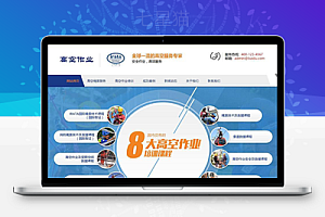 织梦营销型高空作业绳索类网站织梦模板(带手机端)