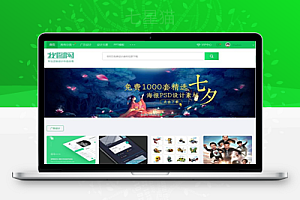 织梦网页素材文档图库下载类织梦模板