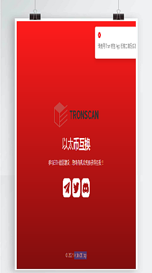 虚拟币发行/自带空投/秒U/盗U/带搭建文本教程