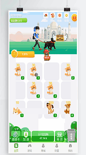 【全民养狗运营版】陀螺国际APP+区块链系统+宠物养成+挖矿合成+养狗养宠物+算力币+商城版