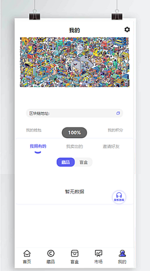 NFT数藏源码已接支付数字藏品源码