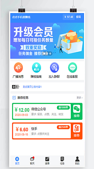 全新蓝色UI点点手机赚系统源码+后台模板【无加密+去后门】