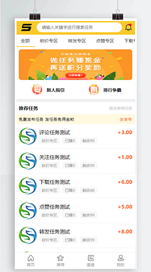 悬赏猫任务平台破解去授权版 用户自主发布任务+接免签支付信用分评分机制网站源码+可打包app