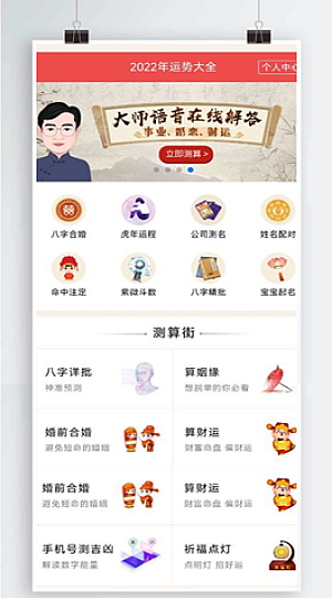 最新周易测算网站H5源码/在线起名网站源码/运势测算网站系统源码