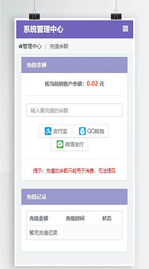 【亲测】彩虹代刷网免授权+精美WAP端源码