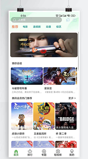 2022全新二开影视源码app源码完整版