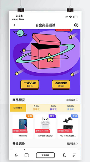 【VUE源码】盲盒商城系统盲盒抽奖源码盲盒H5小程序VUE源码