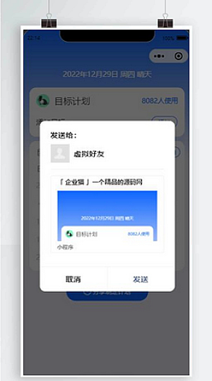 个人目标日历定制制作小工具微信小程序源码