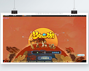 MT3换皮梦幻【防梦11】最新整理Linux手工服务端+GM后台+安卓苹果双端+源码