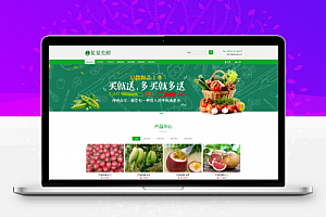 
                易优cms绿色响应式水果生鲜农产品企业网站模板源码 自适应手机端【站长亲测】