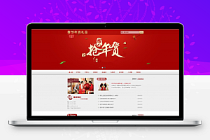 
                易优cms红色风格春节年货礼品公司网站模板源码【站长亲测】