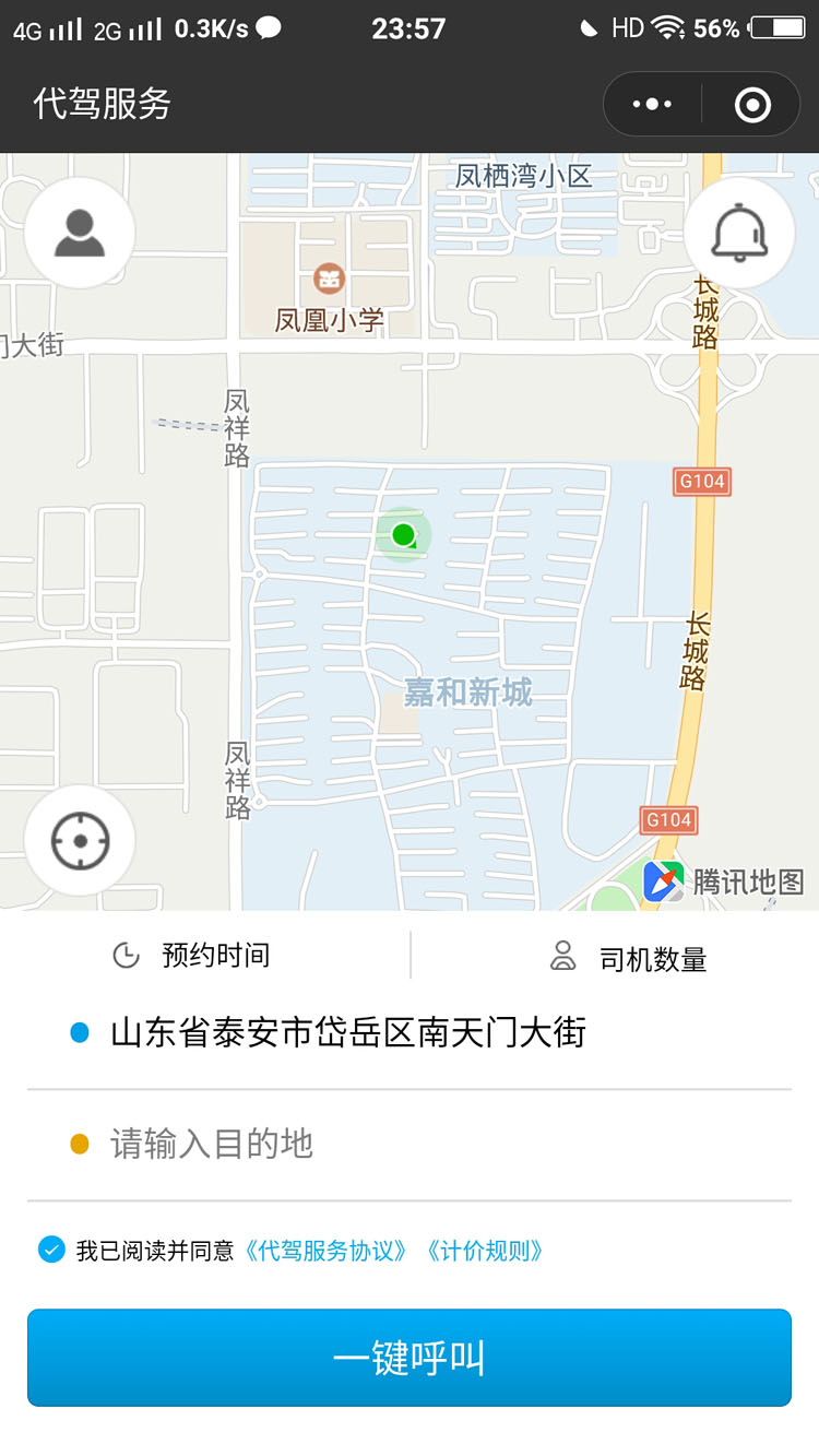 1581955404494462.jpg 【135k代驾 1.2.22】功能模块、小程序+前端、代驾搭车小程序