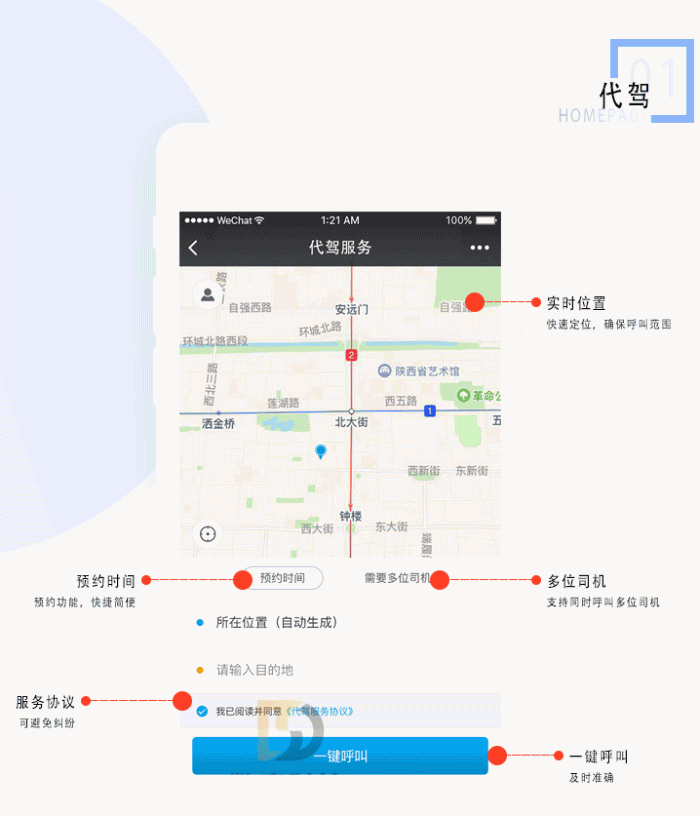 【135k代驾V1.2.24】功能模块+前端+代驾搭车小程序+司机更改工号功能+安装教程