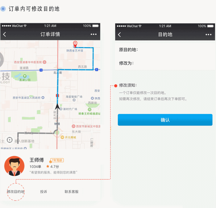 【135k代驾V1.2.24】功能模块+前端+代驾搭车小程序+司机更改工号功能+安装教程