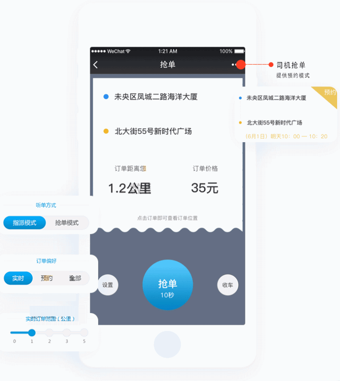 【135k代驾V1.2.24】功能模块+前端+代驾搭车小程序+司机更改工号功能+安装教程