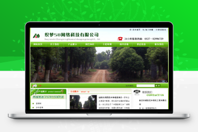 织梦绿色苗木种植基地类网站织梦模板