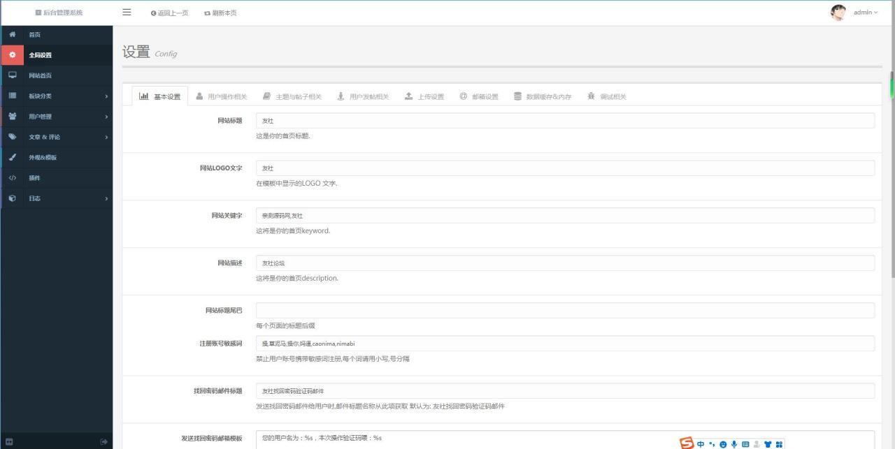 友社V2版本-论坛社区软件源码网站源码APP封装【站长亲测】