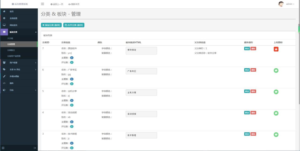 友社V2版本-论坛社区软件源码网站源码APP封装【站长亲测】