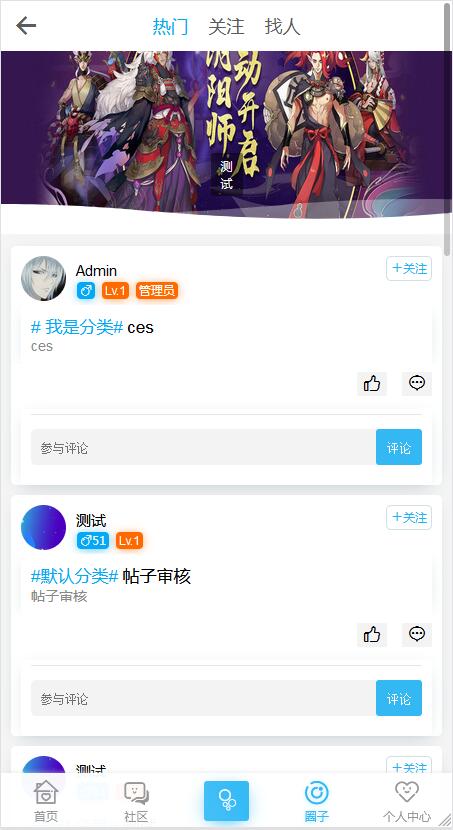 友源社区APP论坛源码+网站源码【站长亲测】
