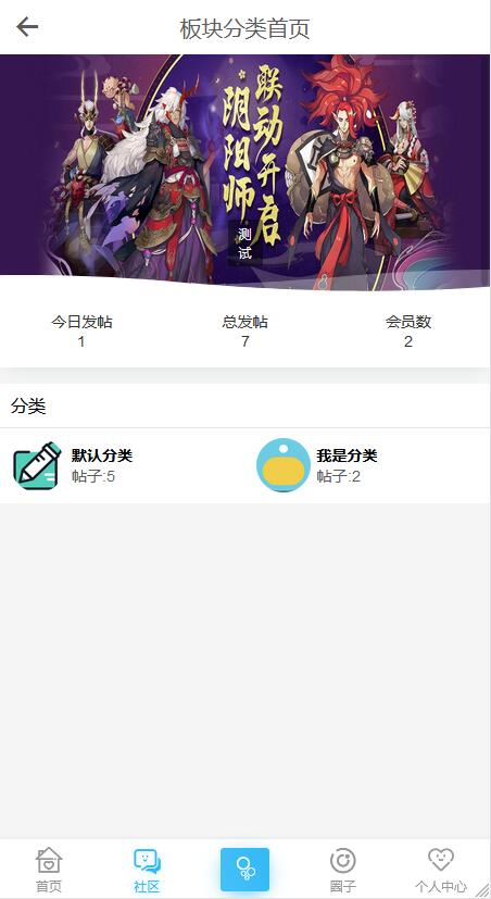 友源社区APP论坛源码+网站源码【站长亲测】