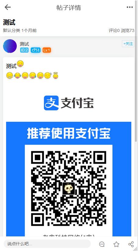 友源社区APP论坛源码+网站源码【站长亲测】