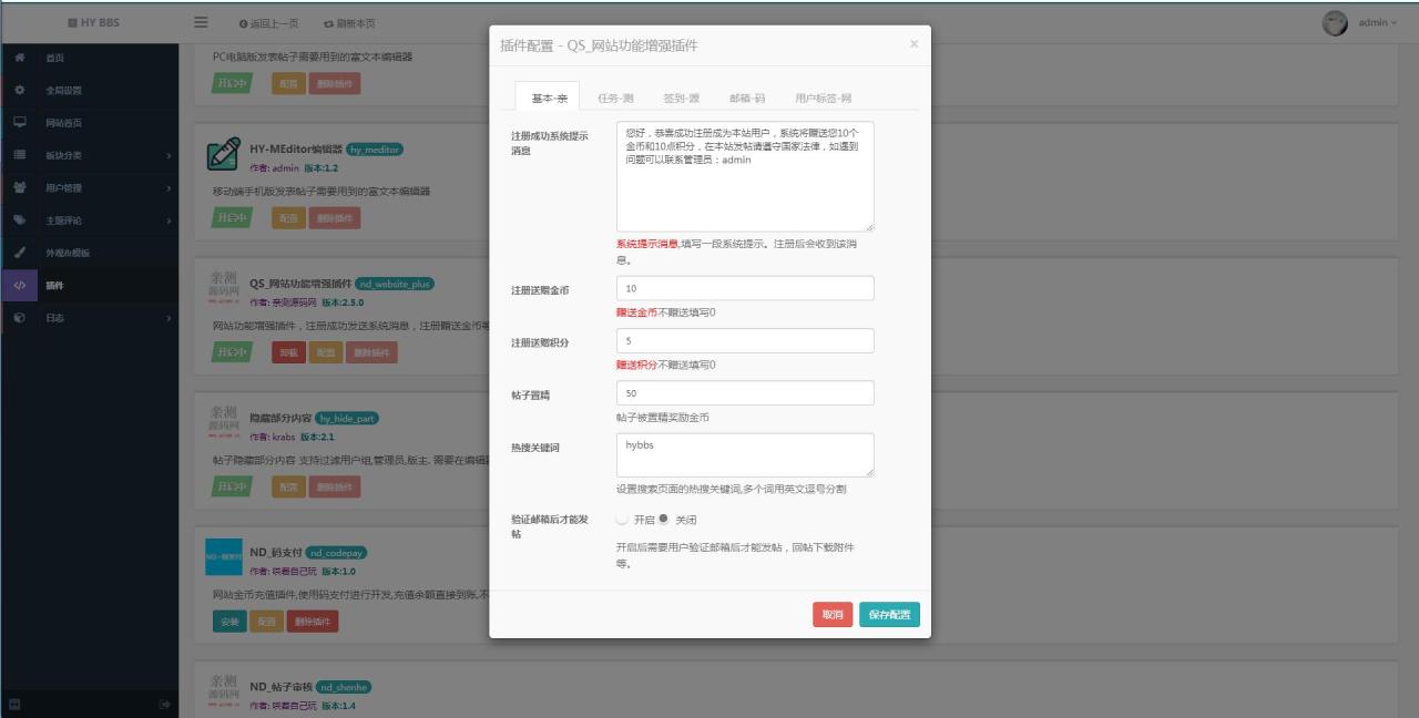 友源社区APP论坛源码+网站源码【站长亲测】