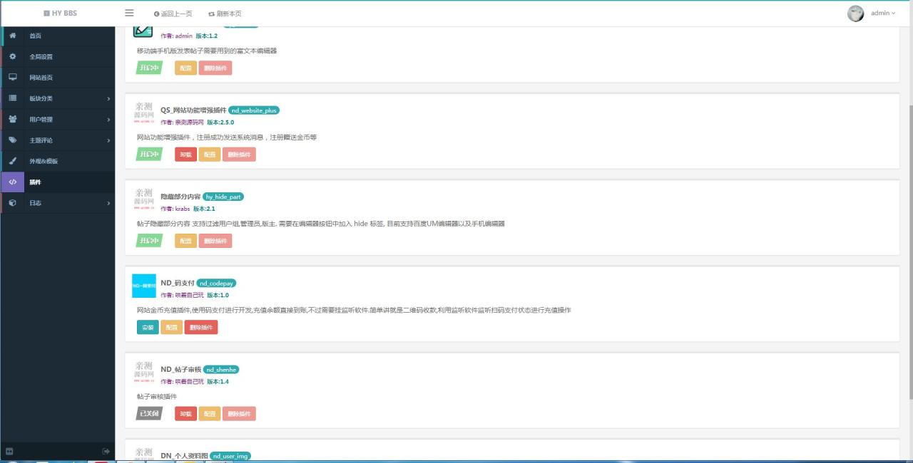 友源社区APP论坛源码+网站源码【站长亲测】