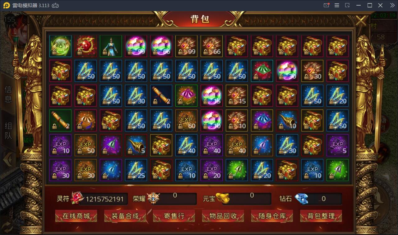 白日门传奇手游【九渊神器单职业战旗版】10月整理单职业Win一键即玩服务端+GM后台【站长亲测】