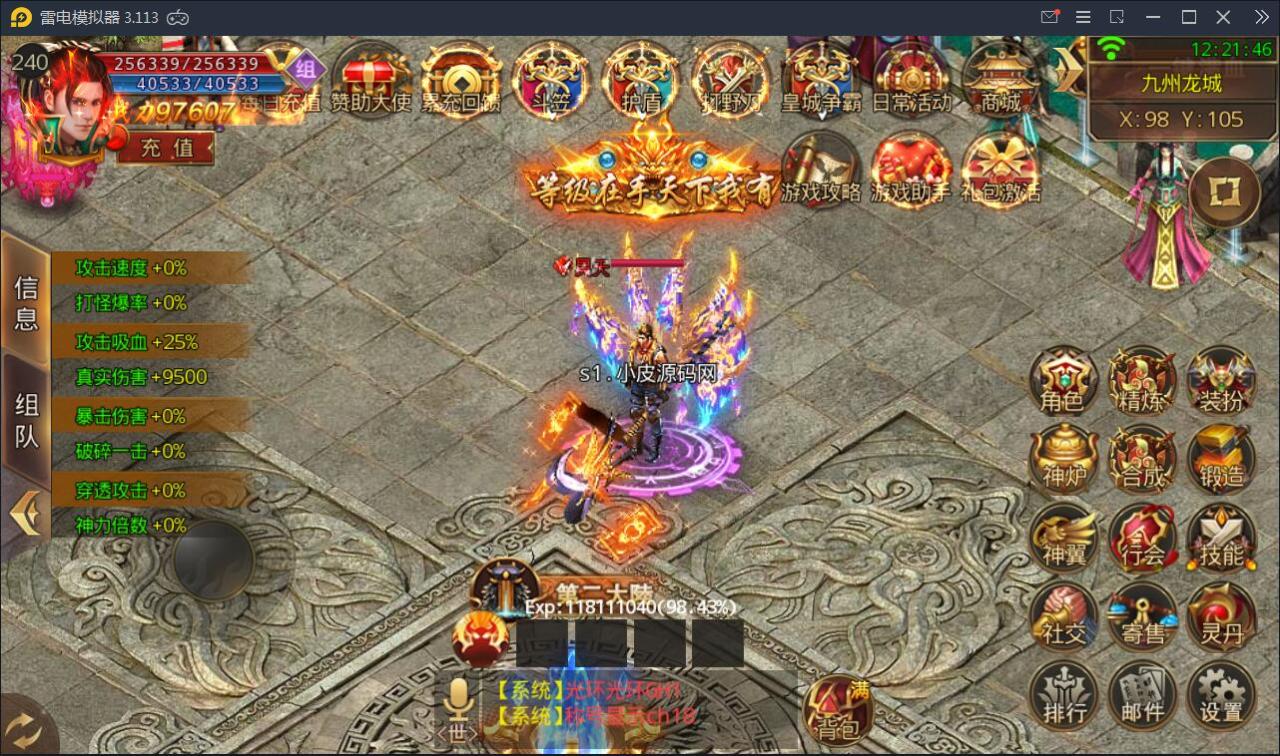 白日门传奇手游【九渊神器单职业战旗版】10月整理单职业Win一键即玩服务端+GM后台【站长亲测】