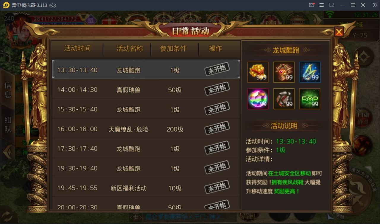 白日门传奇手游【九渊神器单职业战旗版】10月整理单职业Win一键即玩服务端+GM后台【站长亲测】