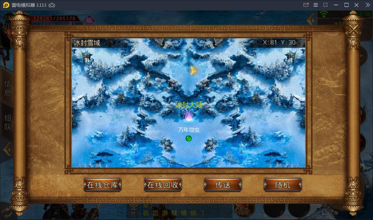 白日门传奇手游【九渊神器单职业战旗版】10月整理单职业Win一键即玩服务端+GM后台【站长亲测】