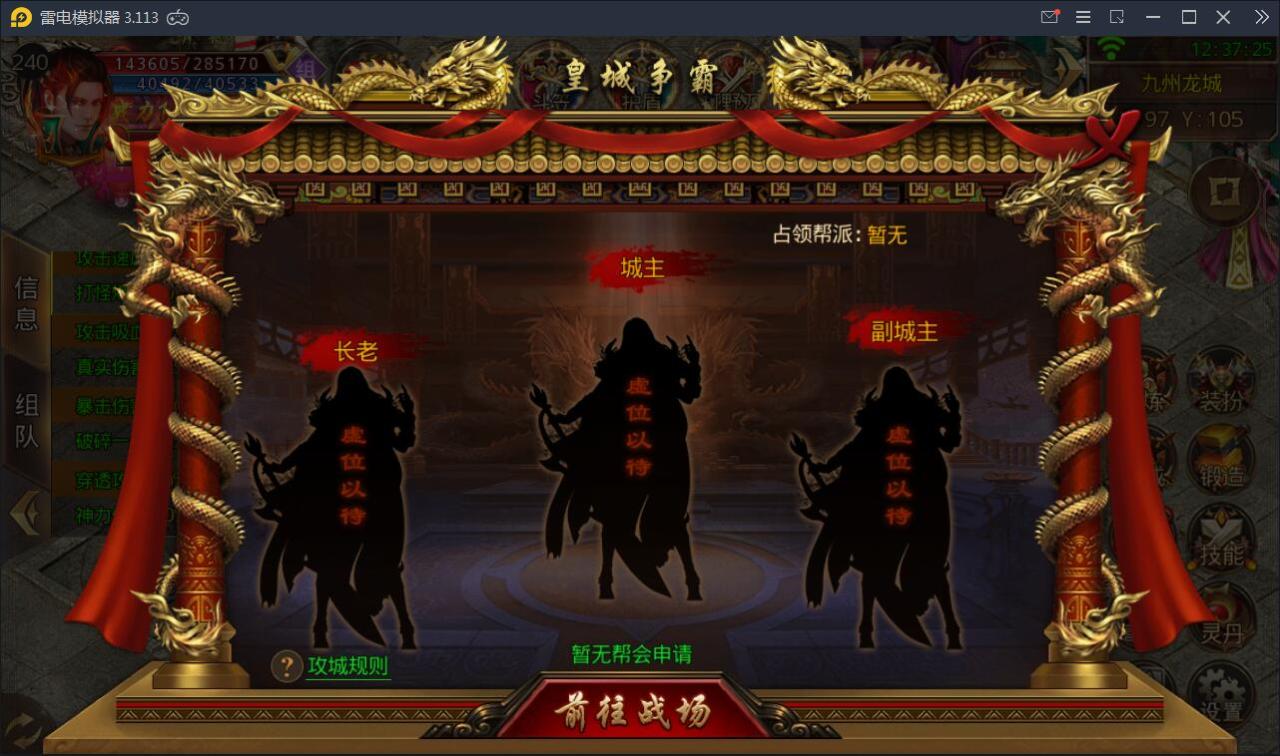 白日门传奇手游【九渊神器单职业战旗版】10月整理单职业Win一键即玩服务端+GM后台【站长亲测】