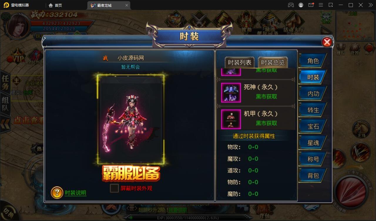 白日门传奇手游【单职业霸者龙城】2021整理Win服务端+洗练+注灵+淬炼+特装+坐骑+法宝+龙刃+传承+元神+GM后台【站长亲测】
