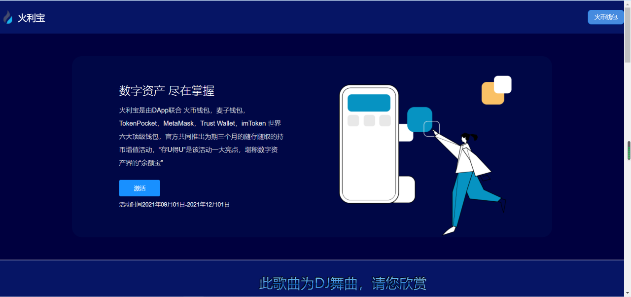 2022022114105822 2022年2月份更新修复版盗u秒u系统源码|授权盗u系统|盗usdt源码|usdt空投|扫码转账授权内附详细搭建教程word文档