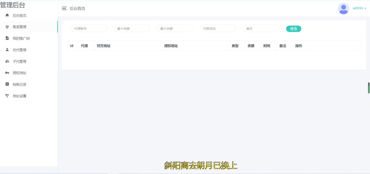 2022022114110082 2022年2月份更新修复版盗u秒u系统源码|授权盗u系统|盗usdt源码|usdt空投|扫码转账授权内附详细搭建教程word文档