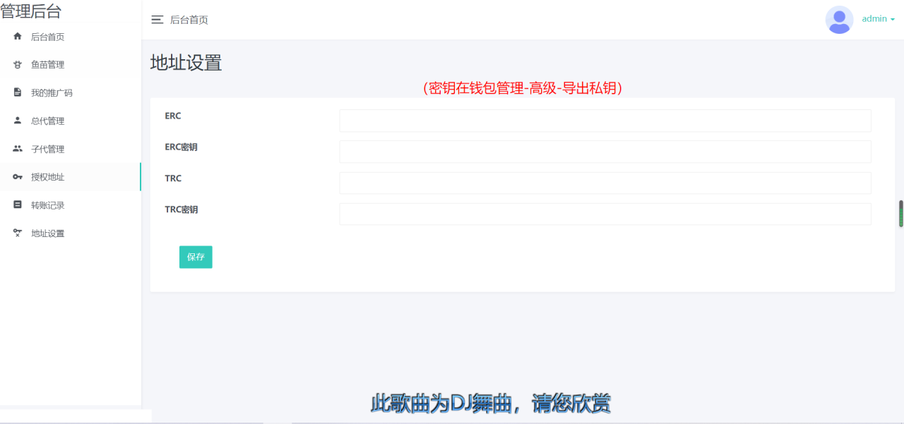 20220221141105100 2022年2月份更新修复版盗u秒u系统源码|授权盗u系统|盗usdt源码|usdt空投|扫码转账授权内附详细搭建教程word文档