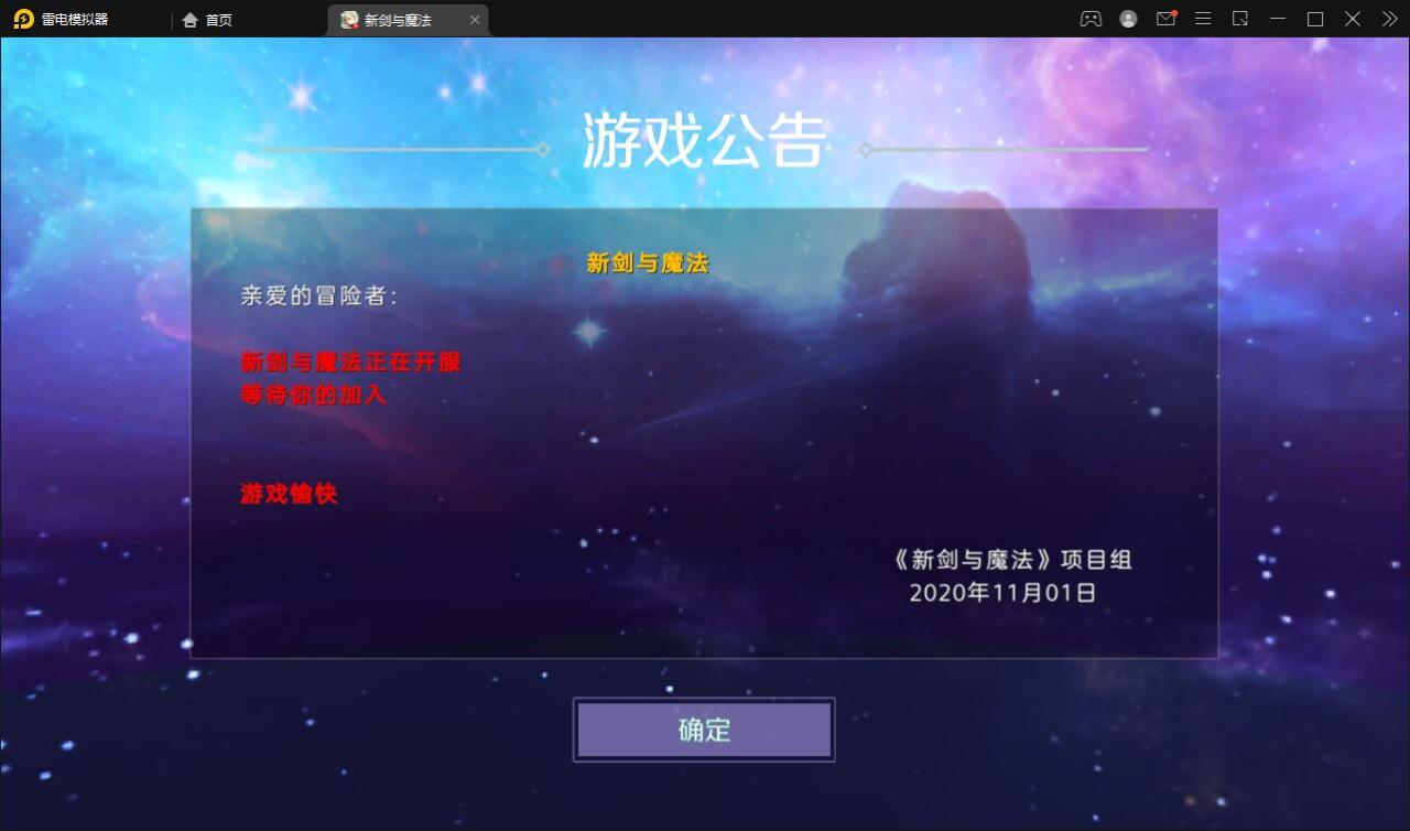 2022030516521439-1 3D魔幻手游【新剑与魔法】最新整理Linux手工服务端+GM后台+工具+安卓苹果双端