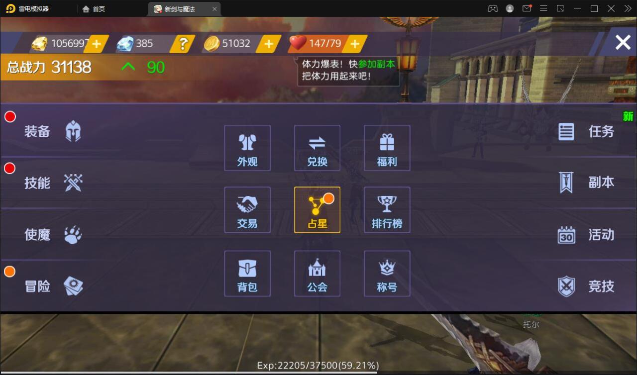 2022030516530962-1 3D魔幻手游【新剑与魔法】最新整理Linux手工服务端+GM后台+工具+安卓苹果双端