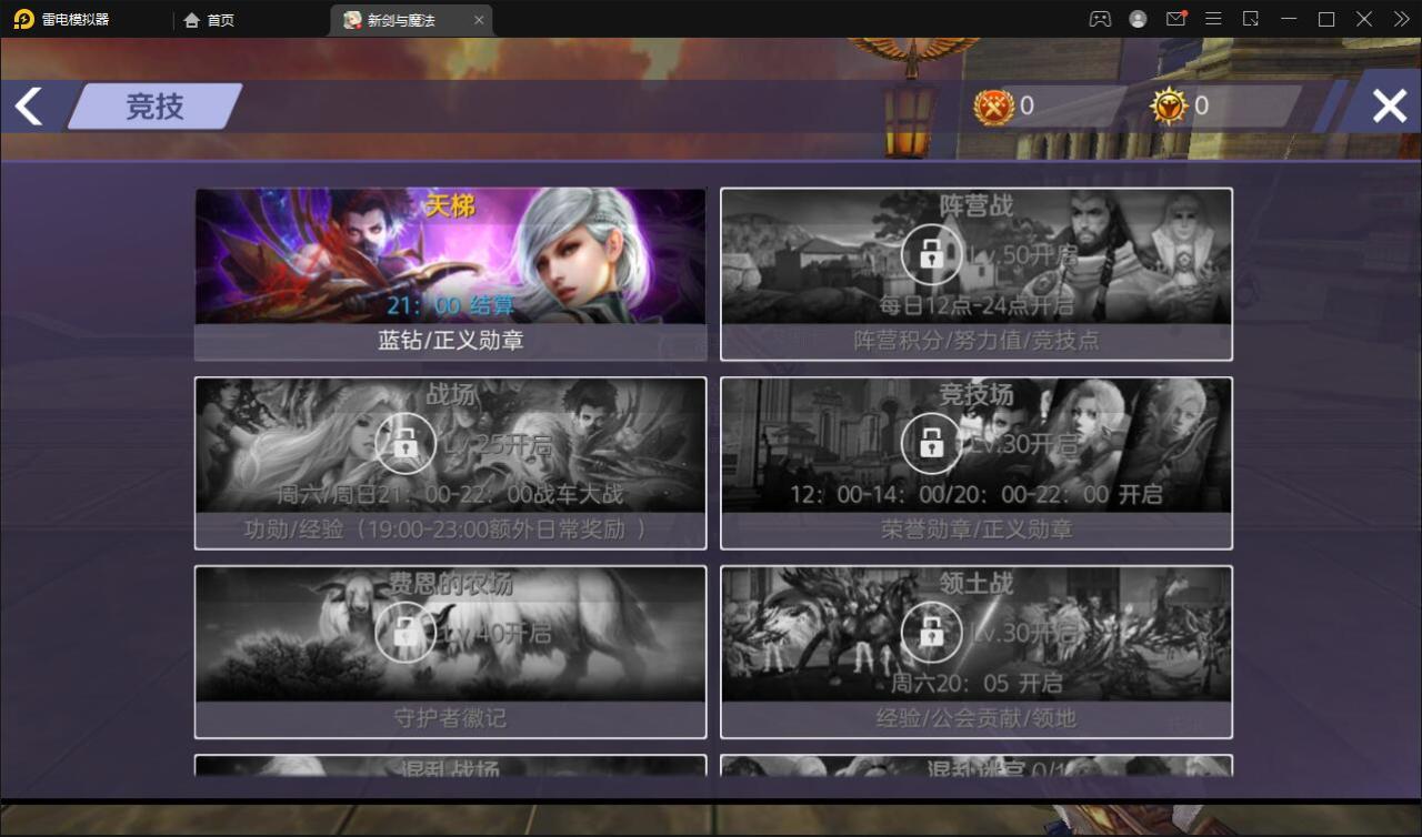 2022030516543088-1 3D魔幻手游【新剑与魔法】最新整理Linux手工服务端+GM后台+工具+安卓苹果双端