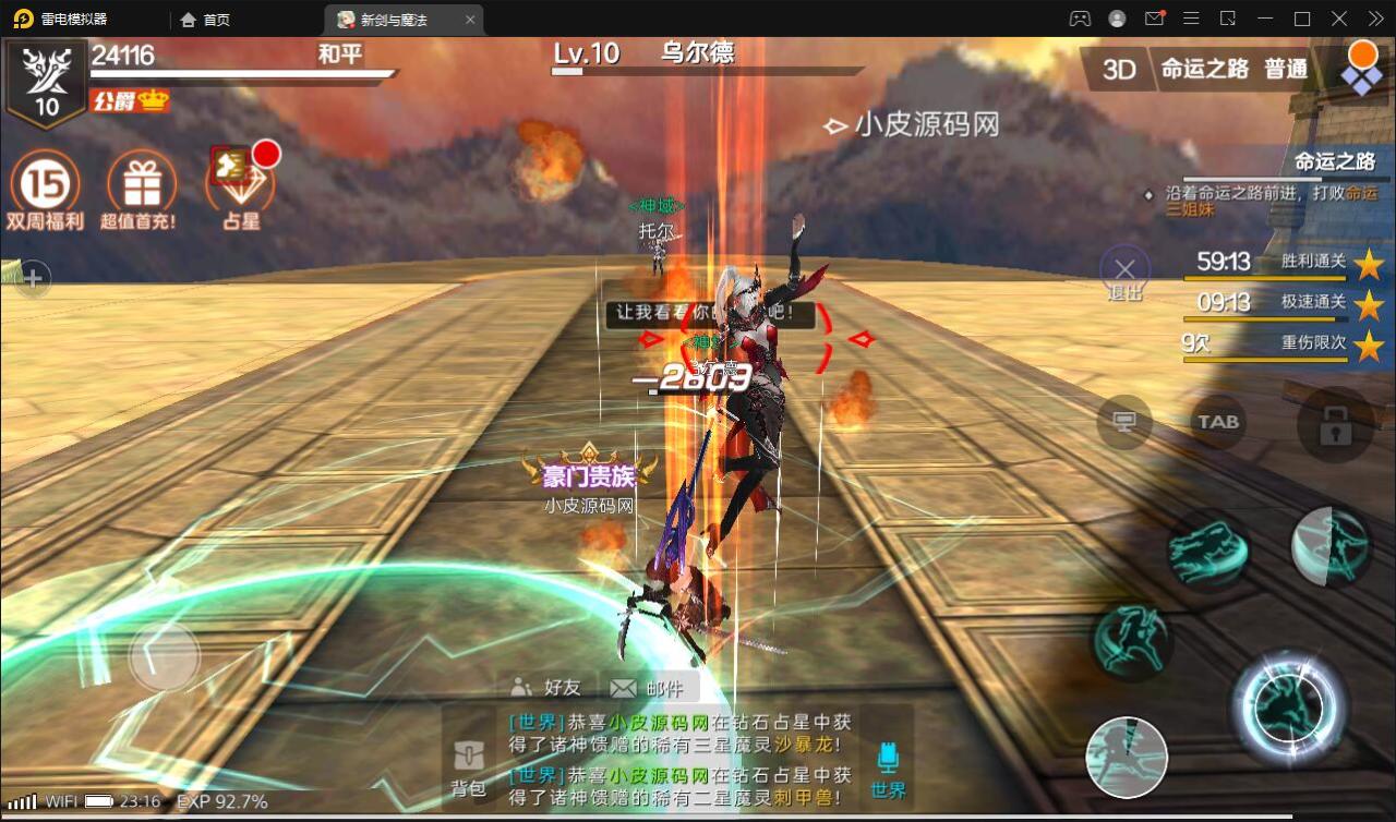 2022030516550950-1 3D魔幻手游【新剑与魔法】最新整理Linux手工服务端+GM后台+工具+安卓苹果双端