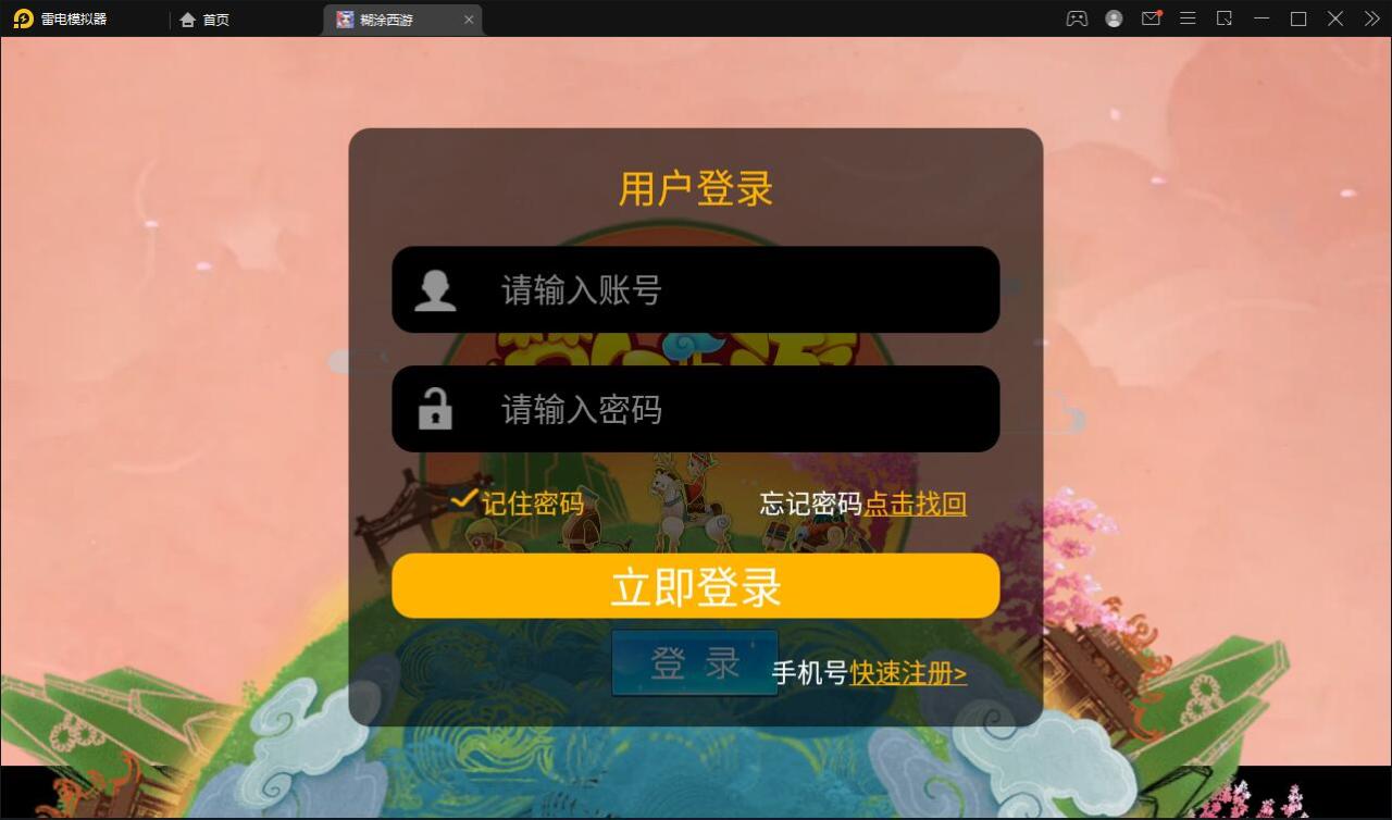 2022031909241896-1 MT3换皮梦幻【胡图西游2】2022整理Linux手工服务端+GM后台【站长亲测】