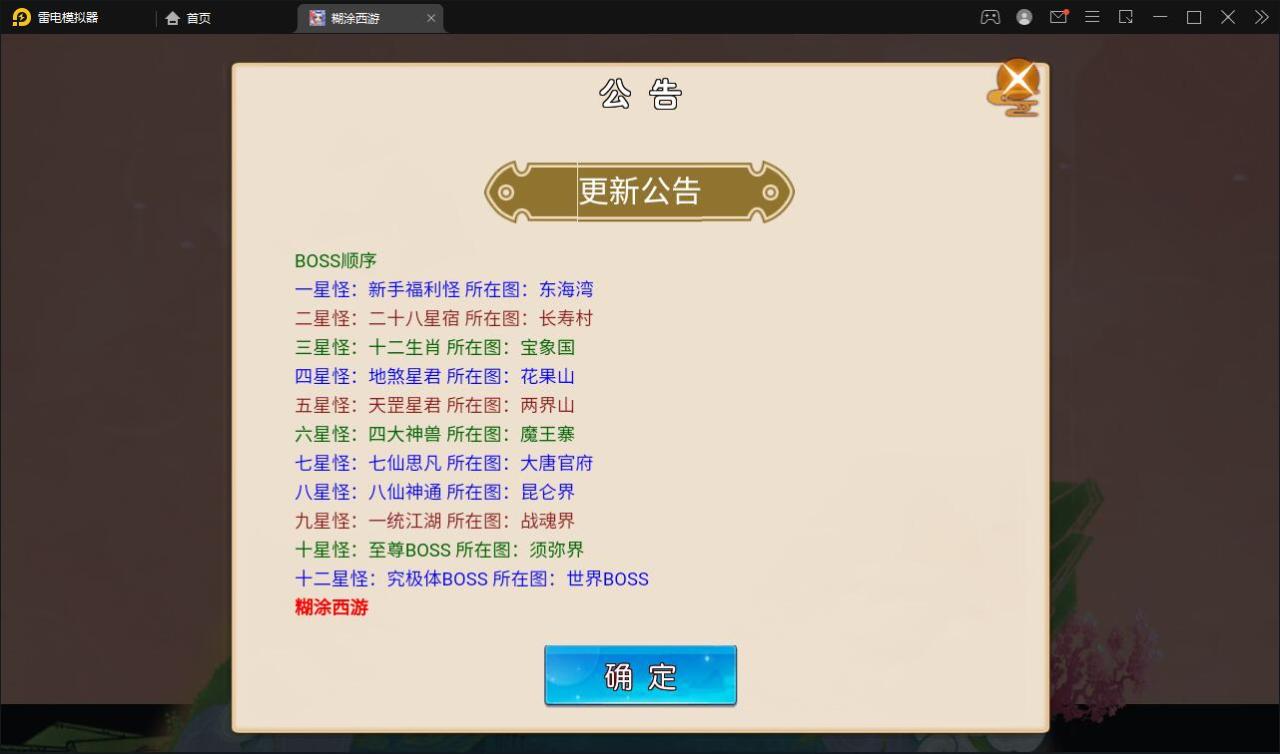 20220319092421100-1 MT3换皮梦幻【胡图西游2】2022整理Linux手工服务端+GM后台【站长亲测】