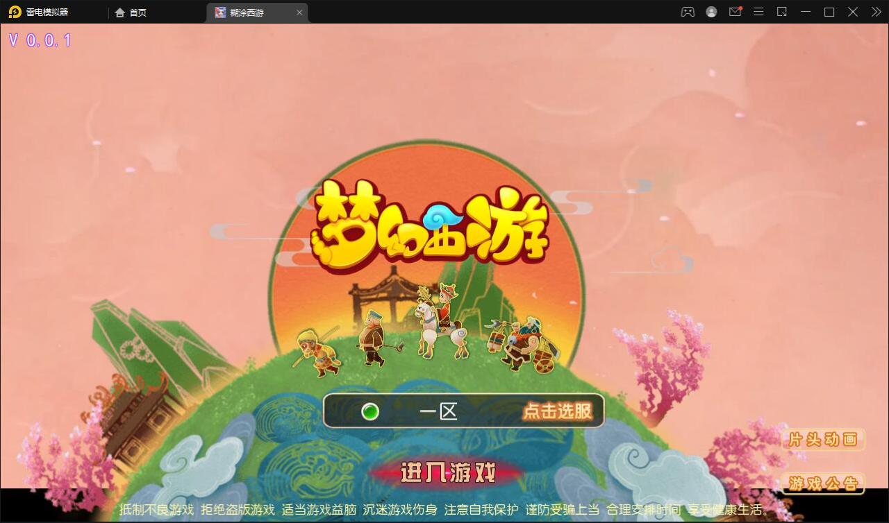 2022031909242438-1 MT3换皮梦幻【胡图西游2】2022整理Linux手工服务端+GM后台【站长亲测】