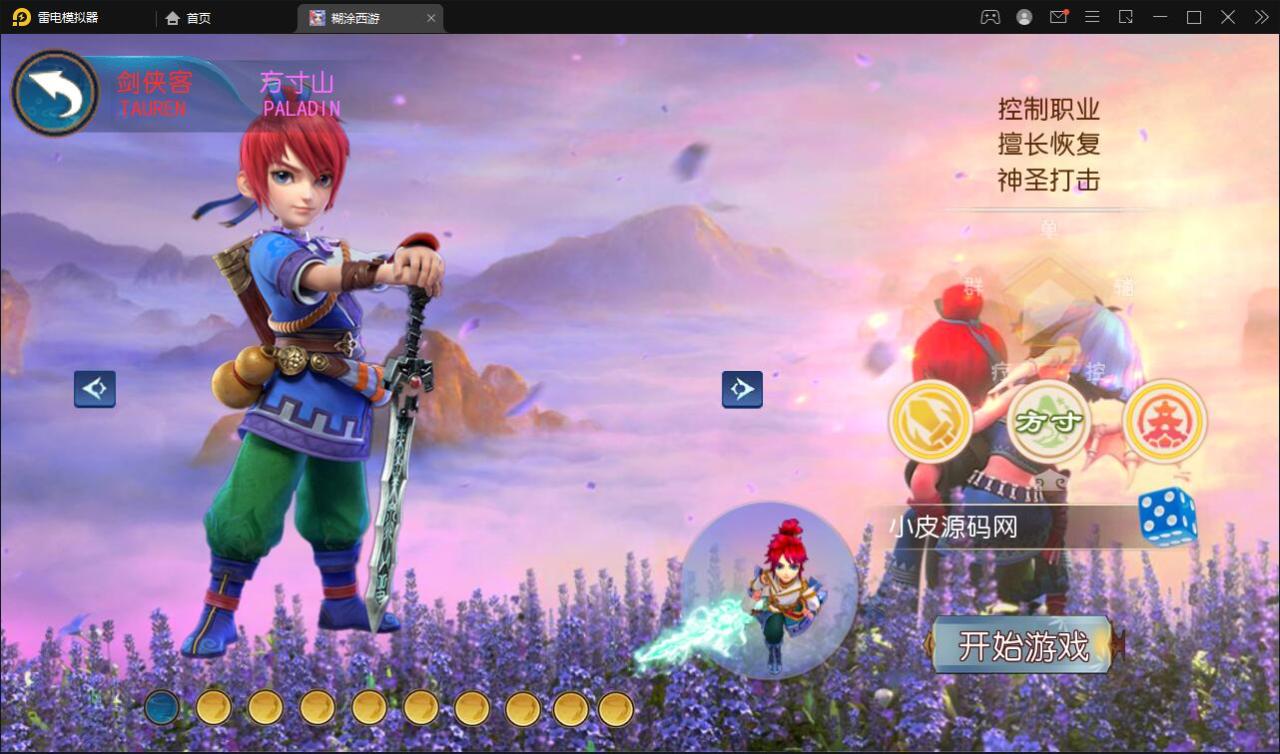 202203190924282-1 MT3换皮梦幻【胡图西游2】2022整理Linux手工服务端+GM后台【站长亲测】