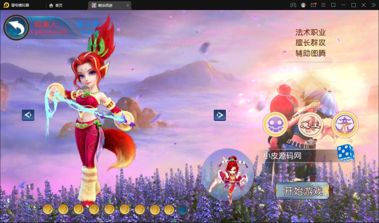 202203190924316-1 MT3换皮梦幻【胡图西游2】2022整理Linux手工服务端+GM后台【站长亲测】