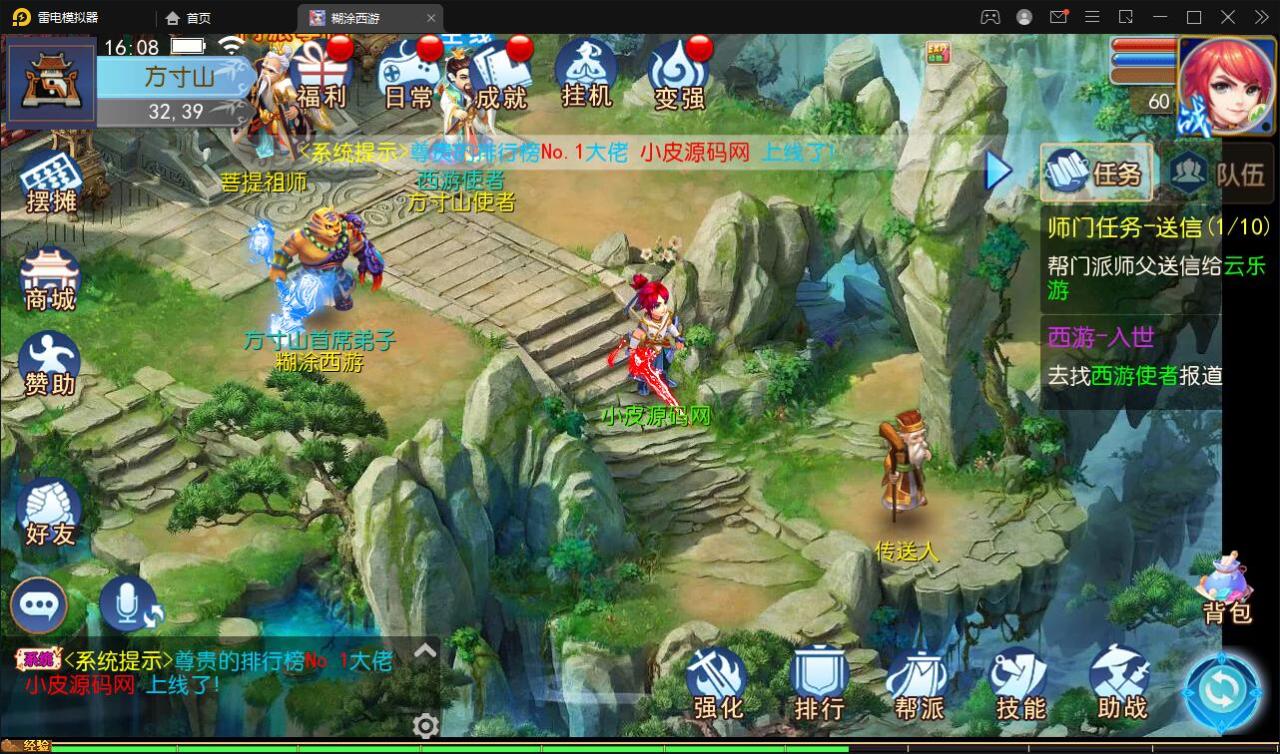 2022031909243585-1 MT3换皮梦幻【胡图西游2】2022整理Linux手工服务端+GM后台【站长亲测】
