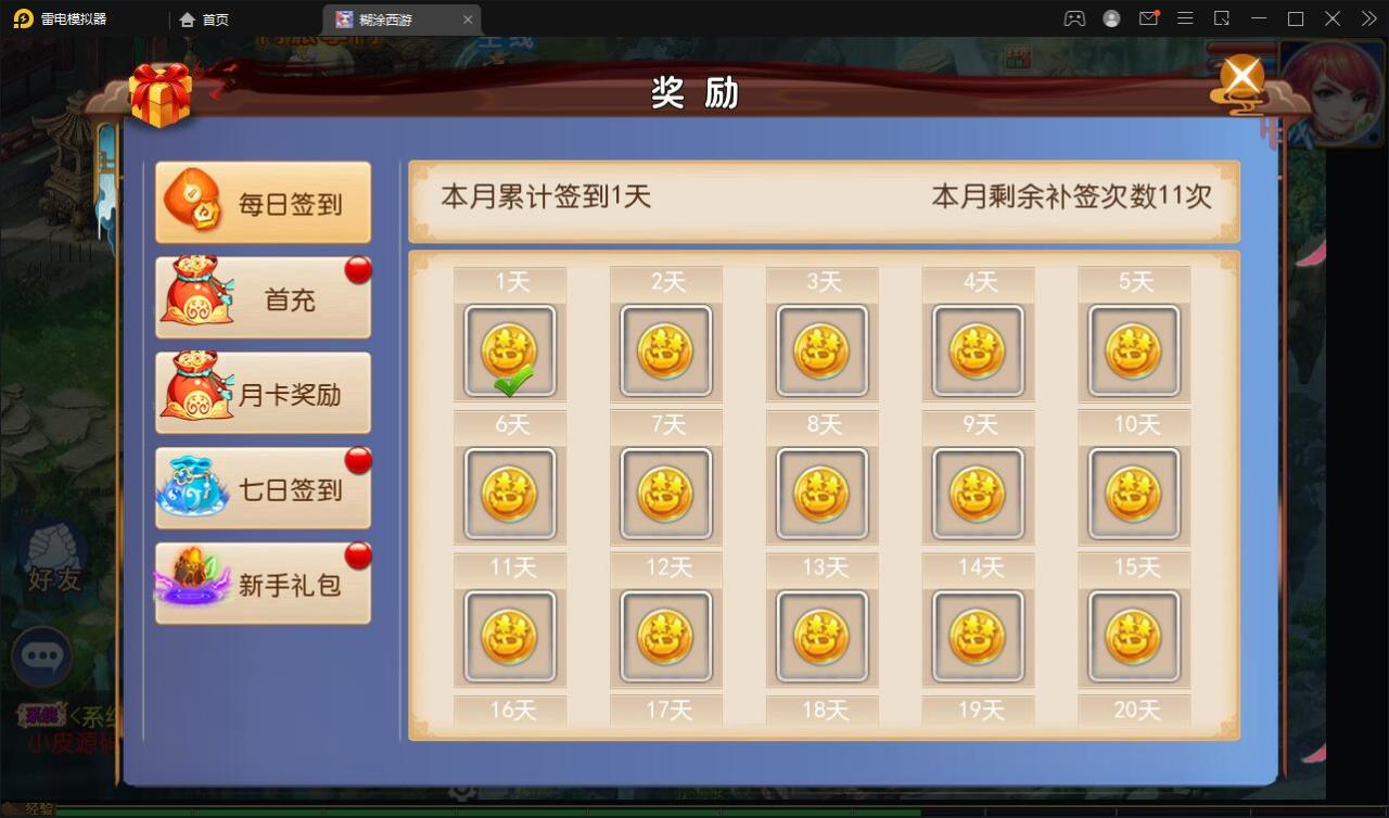 2022031909243970-1 MT3换皮梦幻【胡图西游2】2022整理Linux手工服务端+GM后台【站长亲测】