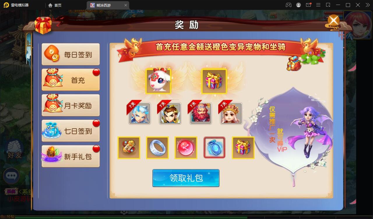 2022031909244315-1 MT3换皮梦幻【胡图西游2】2022整理Linux手工服务端+GM后台【站长亲测】