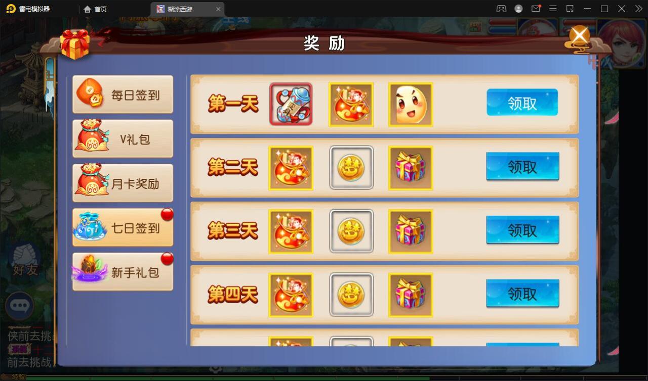2022031909244812-1 MT3换皮梦幻【胡图西游2】2022整理Linux手工服务端+GM后台【站长亲测】