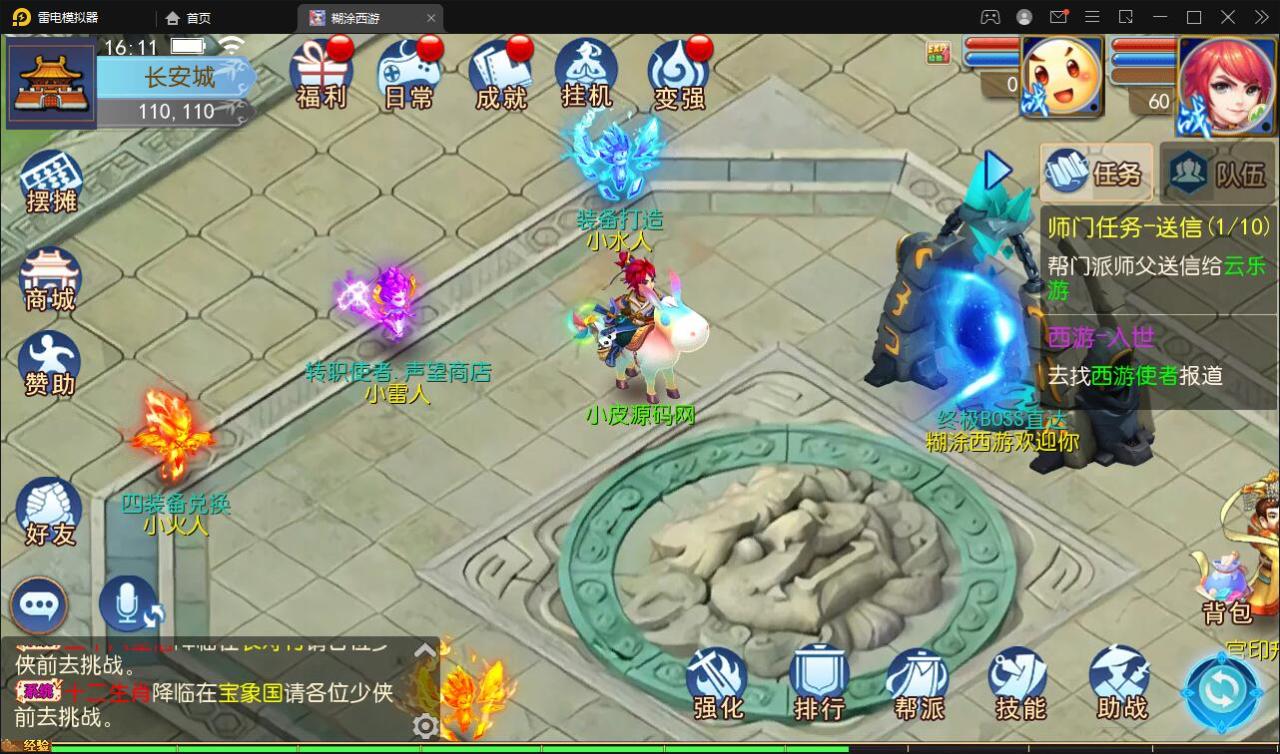 2022031909245321-1 MT3换皮梦幻【胡图西游2】2022整理Linux手工服务端+GM后台【站长亲测】